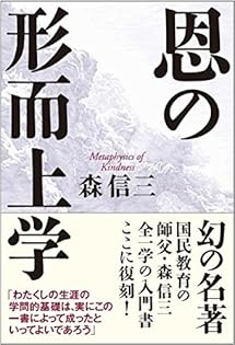 Amazon.co.jp: 森 信三: 本、バイオグラフィー、最新アップデート